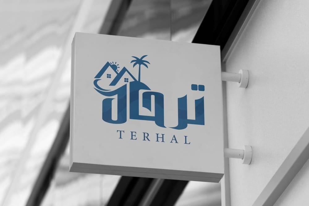 ترحال للشقق المفروشه 塞拉莱 外观 照片